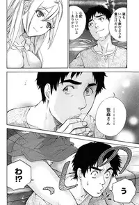 [Fujisaka Kuuki] Koi Kano x Ai Kano 2