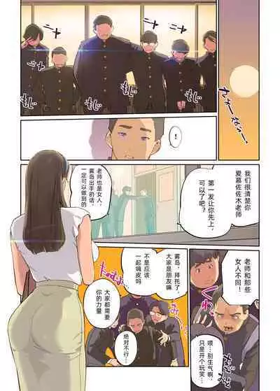 SEX to kyousitu to dansi seito to onnakyousi | 性与教室 男学生与女教师
