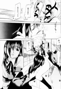 [Kurogane Kenn] Shoujo Sect