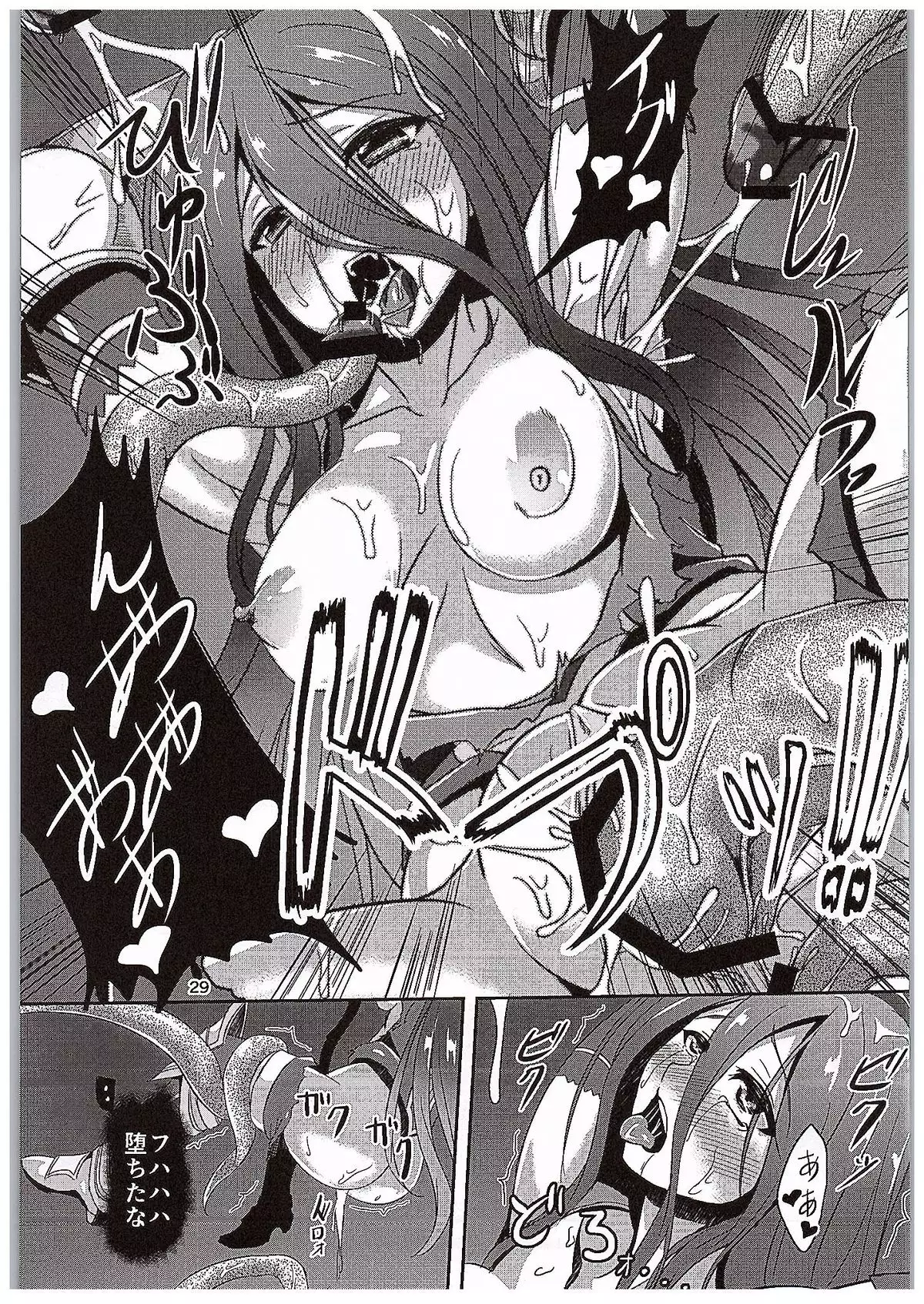 Inran Detonation