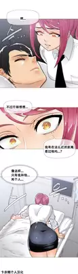 HouseHold Affairs 【卞赤鲤个人汉化】1~21话（持续更新中）