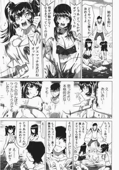 Ukkari Haicchatta! Itoko to Micchaku Game Chuu