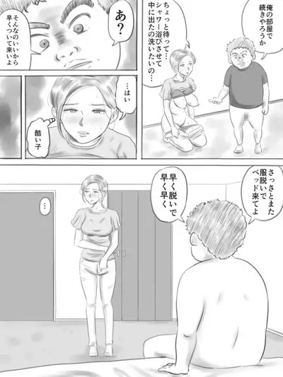 Kowareru Mono