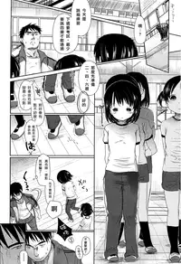[Okada Kou] Sensei to, Watashi to. Jou [Chinese] [大好春梦个人汉化] [Decensored]