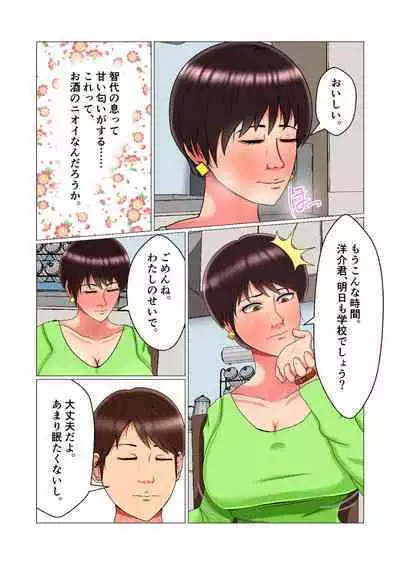 Suimin Kan Ninshin Vol.1 "Tomoyo"