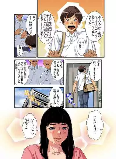 Gaticomi Vol. 101