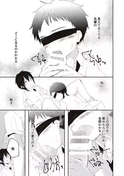 [Pfactory (Pikachurin)] Kichiku Senpai o Yamenaide 2 [Digital]