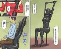 【纳屋】女体家具（有条色狼汉化）