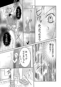 Saimin Choukyou OL Roshutsu Meirei
