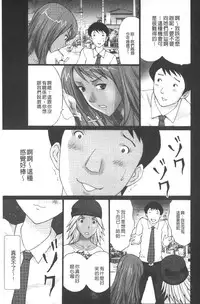 [Kurosugi Shinsaku] Emuogui - Nasty Gals Fxxk Masochist Boys | M男吞食 [Chinese]