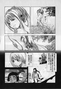 [Yamaguchi Masakazu] Kunoichi Mahouden volume 1