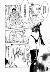 [Juichi Iogi] Reinou Tantei Miko / Phantom Hunter Miko 09