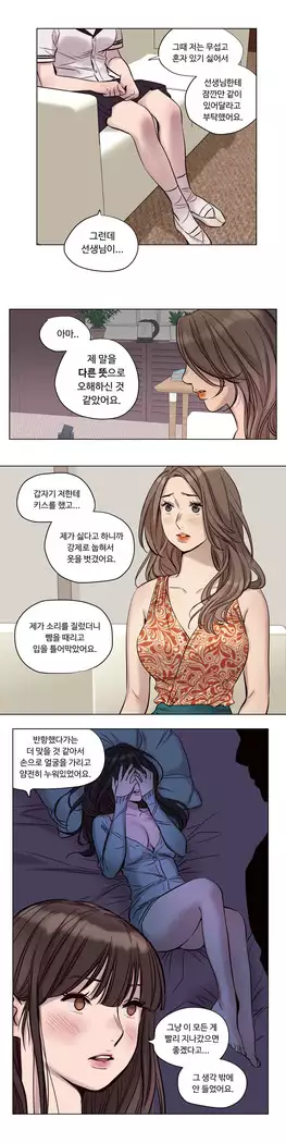 Atonement Camp Ch.0-27