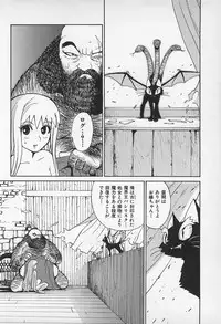 [Kamitsuki Manmaru] Asphalt no Taion - Temperature of Asphalt