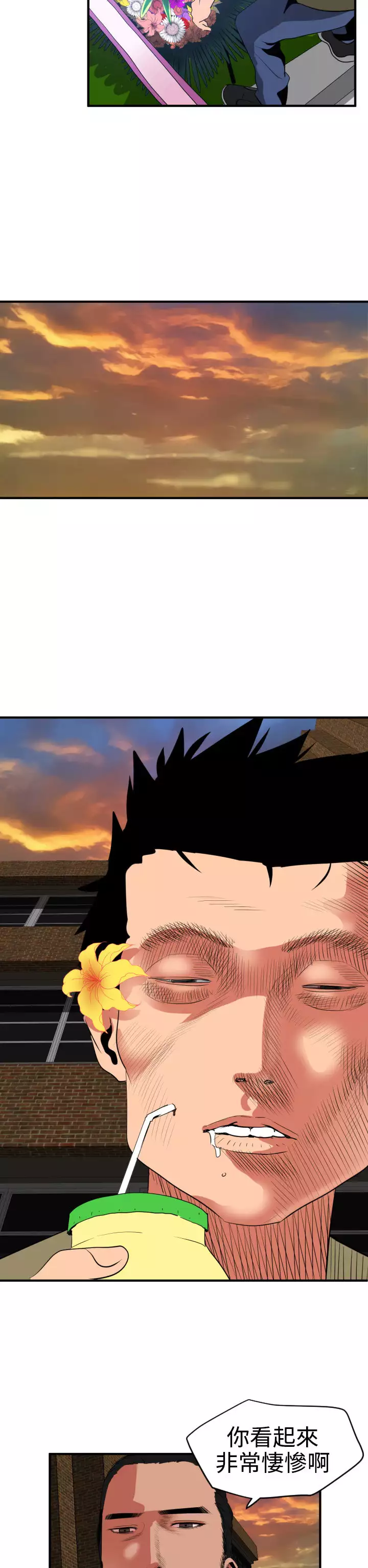 Desire King Ch.1-25
