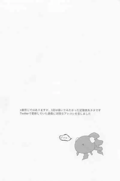 Sukida to Hitokoto Itte Oke!
