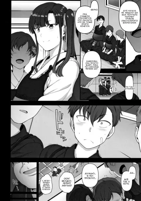 Saimin Seishidou 3 Miyajima Sakura to Kase Masafumi no Baai