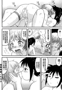 [Juan Gotoh] Doutei Jirushi [Chinese] [大好春梦个人汉化] [Decensored]