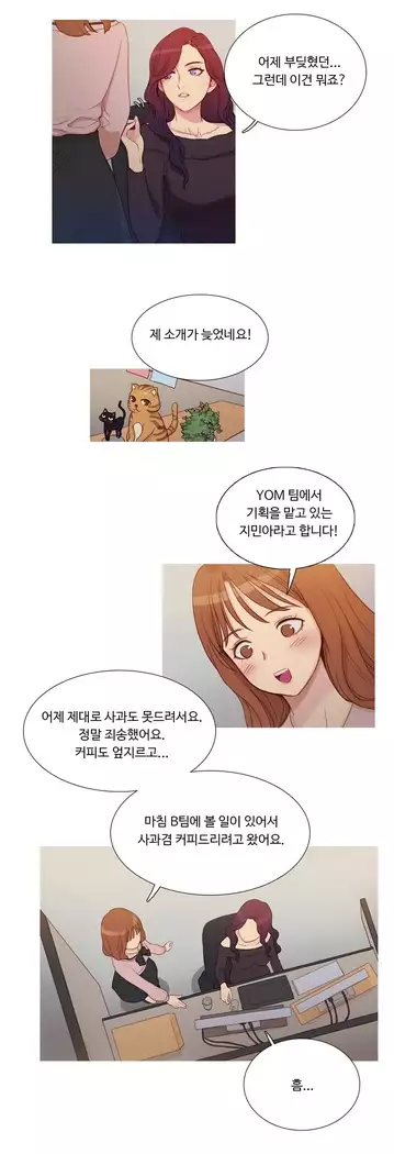 Scandal of the Witch Ch.0-33