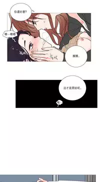 [The Jinshan] Sadistic Beauty Ch.1-29 [Chinese] [17汉化]