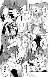 [Coin RAND] Seitokaichou no Himitsu Ch. 1-5
