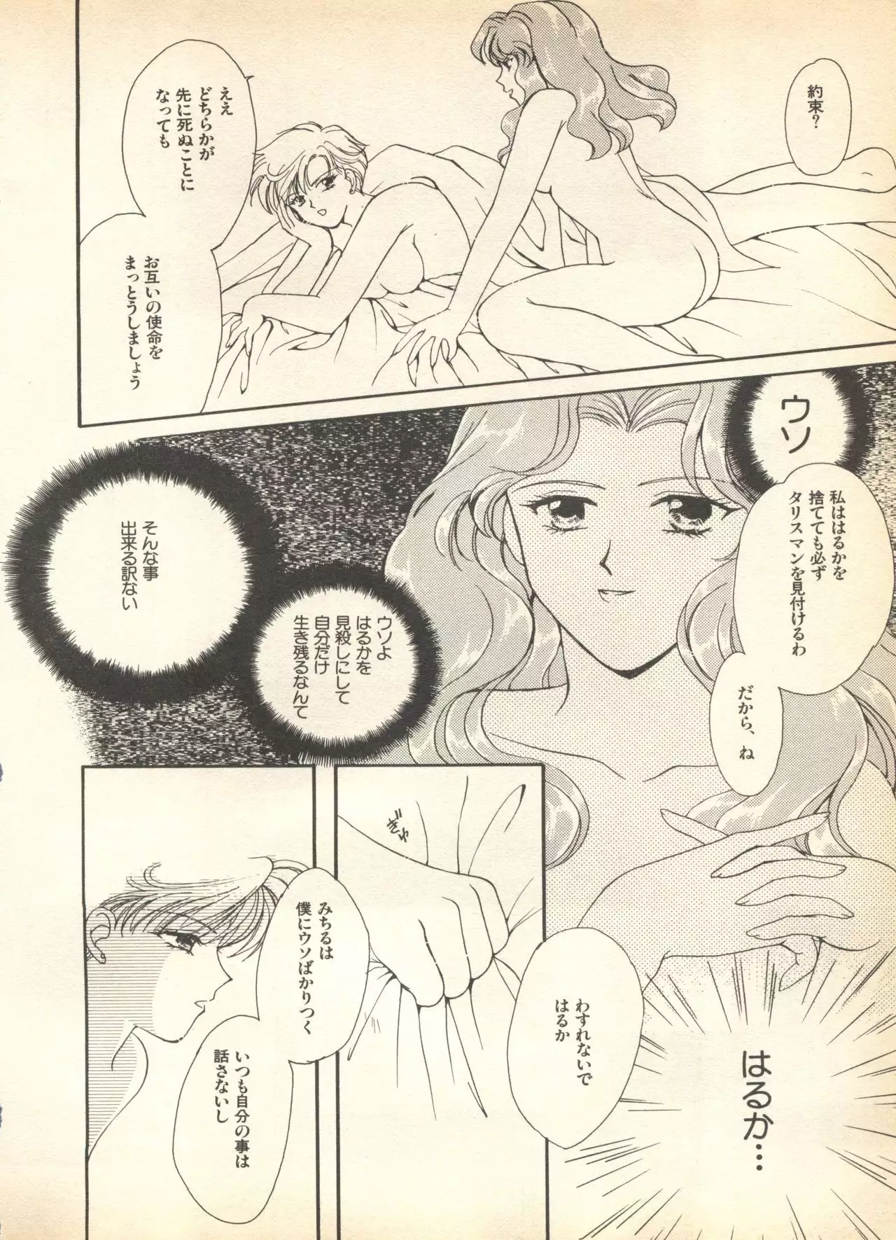 Lunatic Party 7