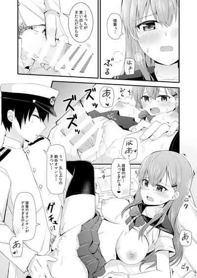 Suzuya to Kumano o Kawaigarou!