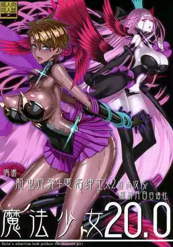 Mahou Shoujo Netorasutia | Magical Girl Netorasutia