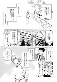 [Kawara Keisuke] Nanako-san Teki na Nichijou II