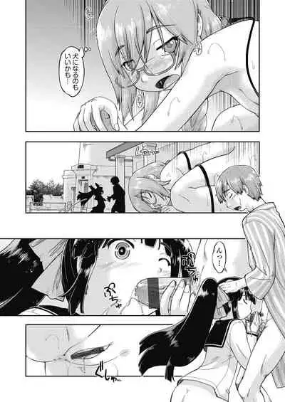 [Akishima Shun] Ecchi Daisuki Joshi Chuugakusei wa Miinna Ninshin Kibou [Digital]