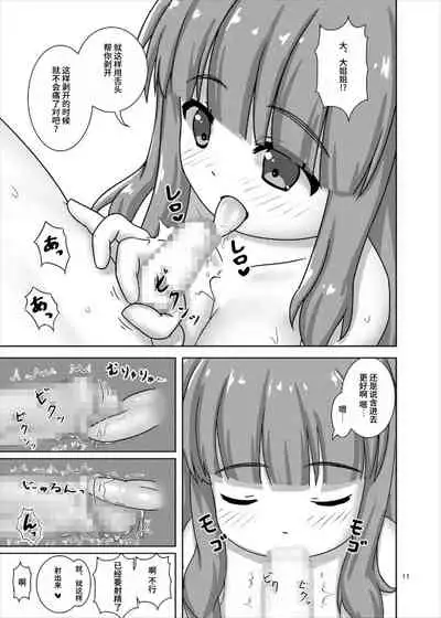 Saorin to Shota no H na Itsukakan