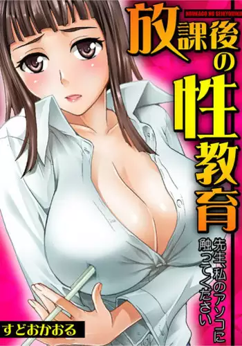 Sawatte, Onii-chan...!!