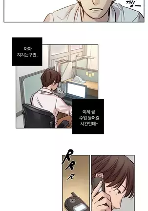 Atonement Camp Ch.0-29