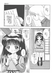 [Sano Yuu] Onii-chan Anonee...