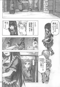 [all over the Place] Moya●mon TALES OF DOPPELGANGER (Moyashimon)