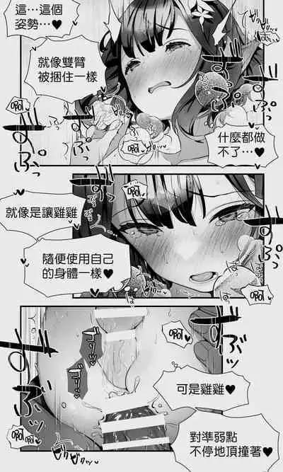 Orc to Elf Otokonoko no Amayadori | 半獸人與精靈偽娘的避雨