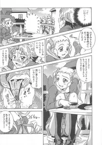[Anthology] Yes! Erocure V