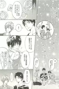 [Sakana Tomomi] Itsumo 3-nin Issho de ne?