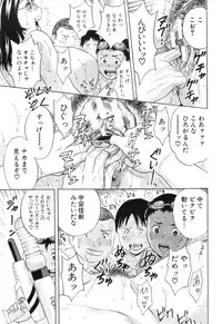 [Hidemaru] Kodomo ni Natte Okashi Makuru yo! Ch. 1-4