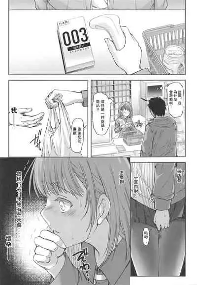 Sayonara, every3