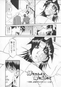 [Tenzaki Kanna] Neechan yori ai wo komete | From Neechan With Love