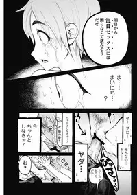 Bishoujo Kakumei KIWAME 2012-04 Vol.19 [Digital]
