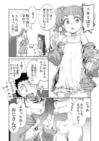 Mesugaki ga Arawareta! 2