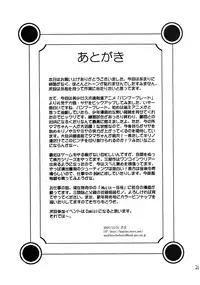 (C73) [Kancho Hatto (Wakatsuki)] Anko Nyuu Seiyou Kurenai Mendonburi (Bamboo Blade)