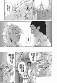 [Aki Matsuri] Elf to Shounen to [Chinese] [2D漢化組]