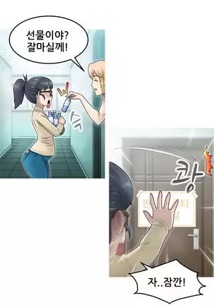 Keep the Girls Ch.0-24