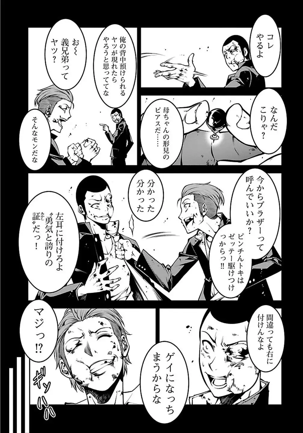 Kyochuu Rettou 01
