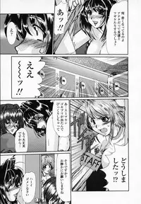 [Fukada Takushi] Onna Kyoushi Shinobu