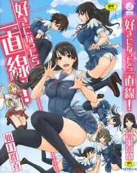 [Kisaragi Gunma] Suki ni Nattara Icchokusen !