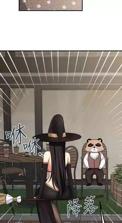 Elf Who Likes to be Humiliated Chapters 11 to 20